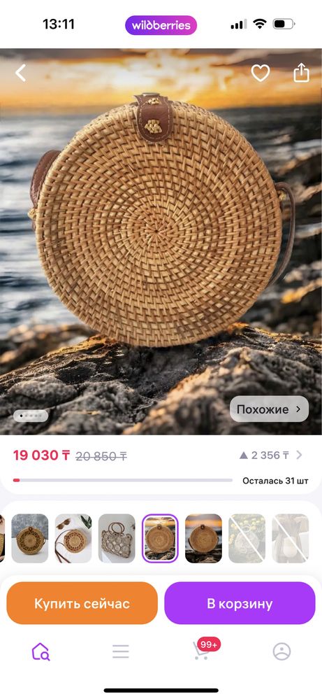 Шляпа и сумочка плетенная