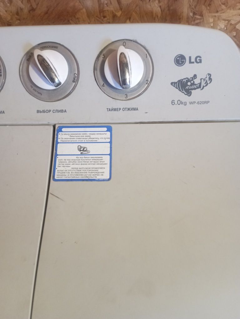 Продам стиральную машину полуавтомат LG