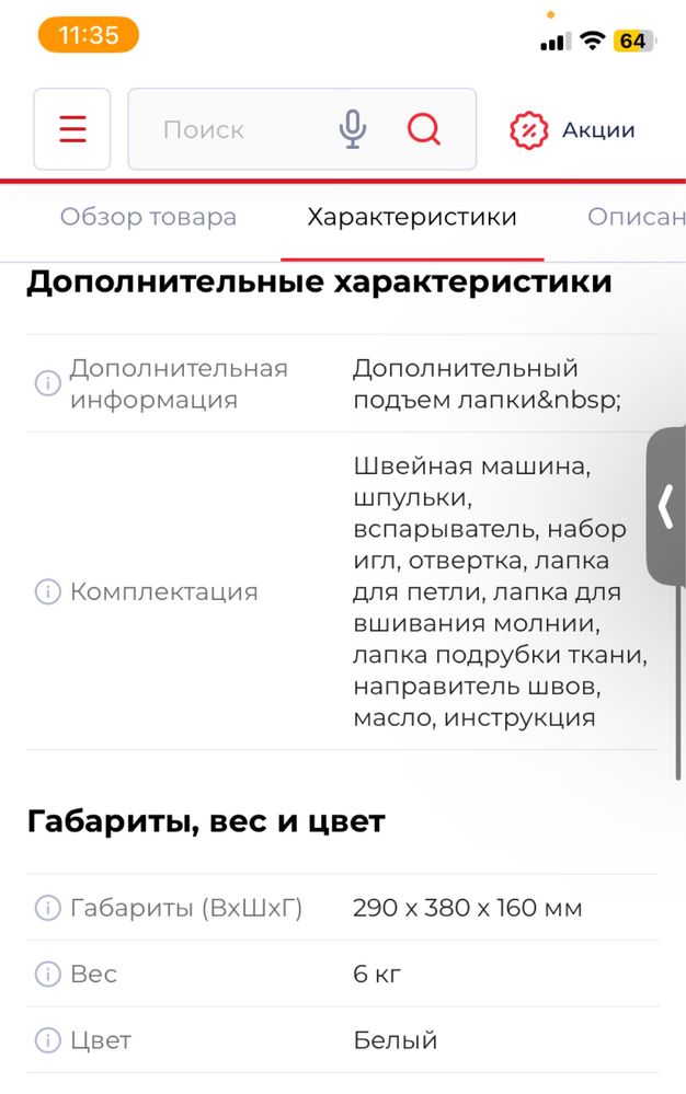 Продам швейную машину