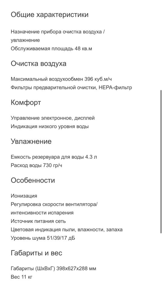 Очиститель воздуха увлажнитель Sharp KC-860E