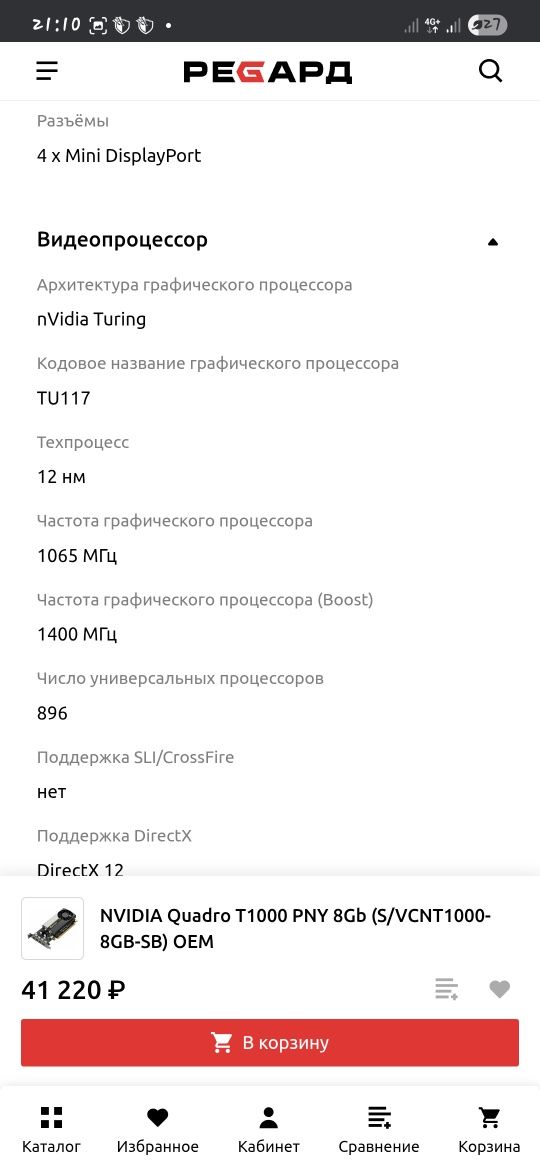 Видеокарта Т1OOO