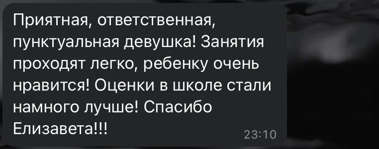 Услуги онлайн репетитора по английскому языку