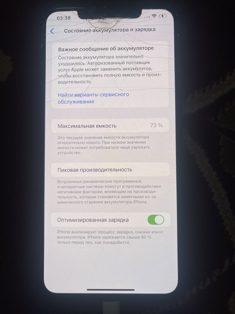 Iphone 11 pro max 256 ГБ