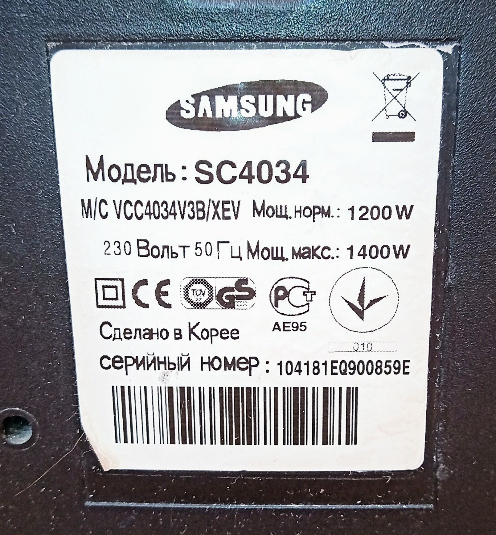 Пылесос Samsung, 1400W