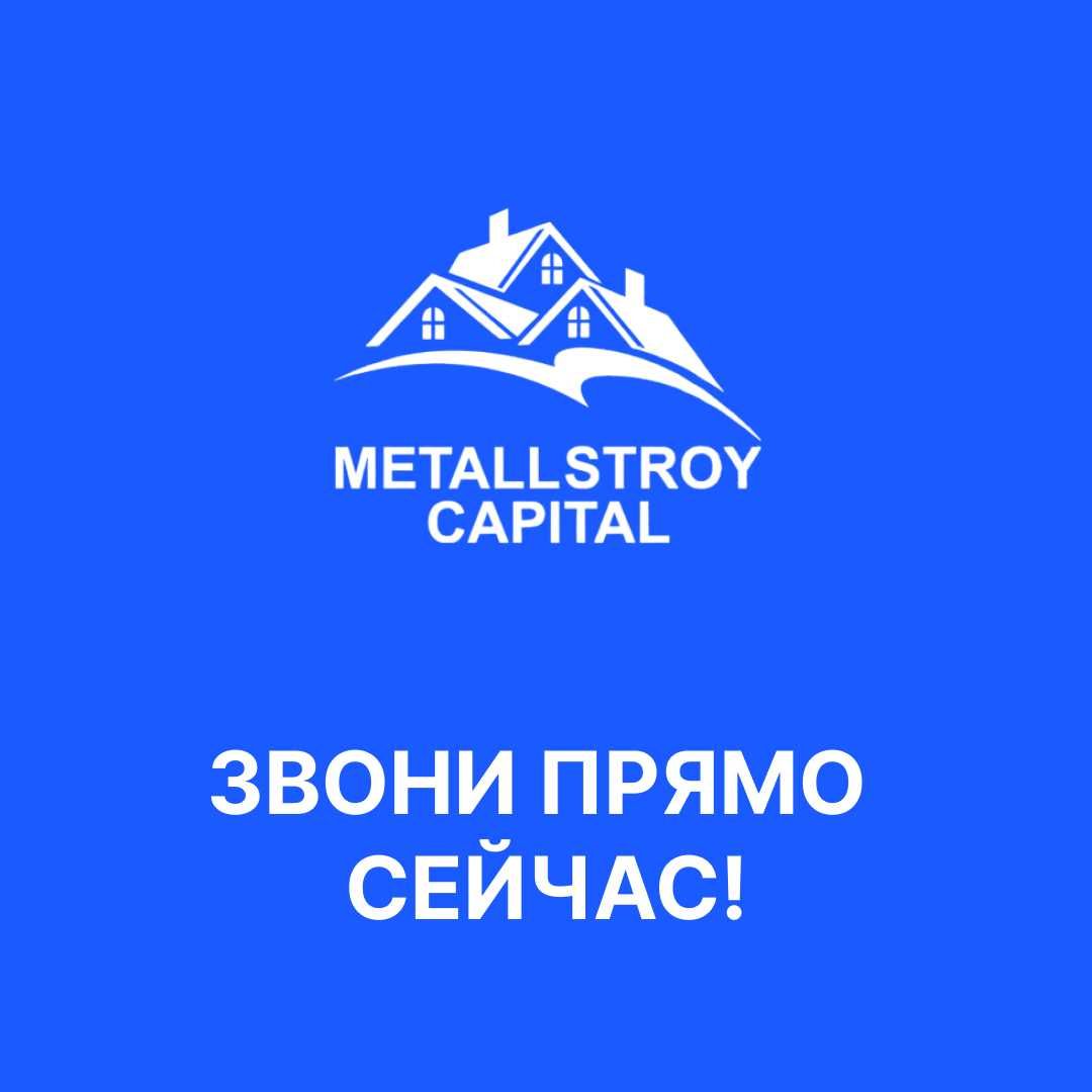 Металлочерепица Кровля для крыши Черепица профнастил профлист