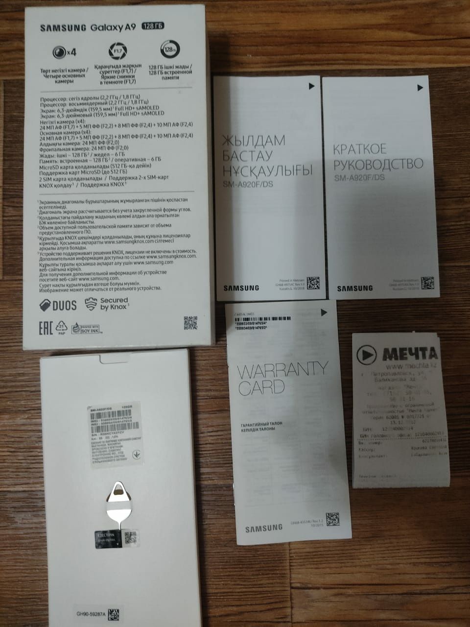 Продам или обмен Samsung A9 6/128