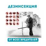 Дезинсекция насекомых, Дезинфекция помещений, Дератизация грызунов