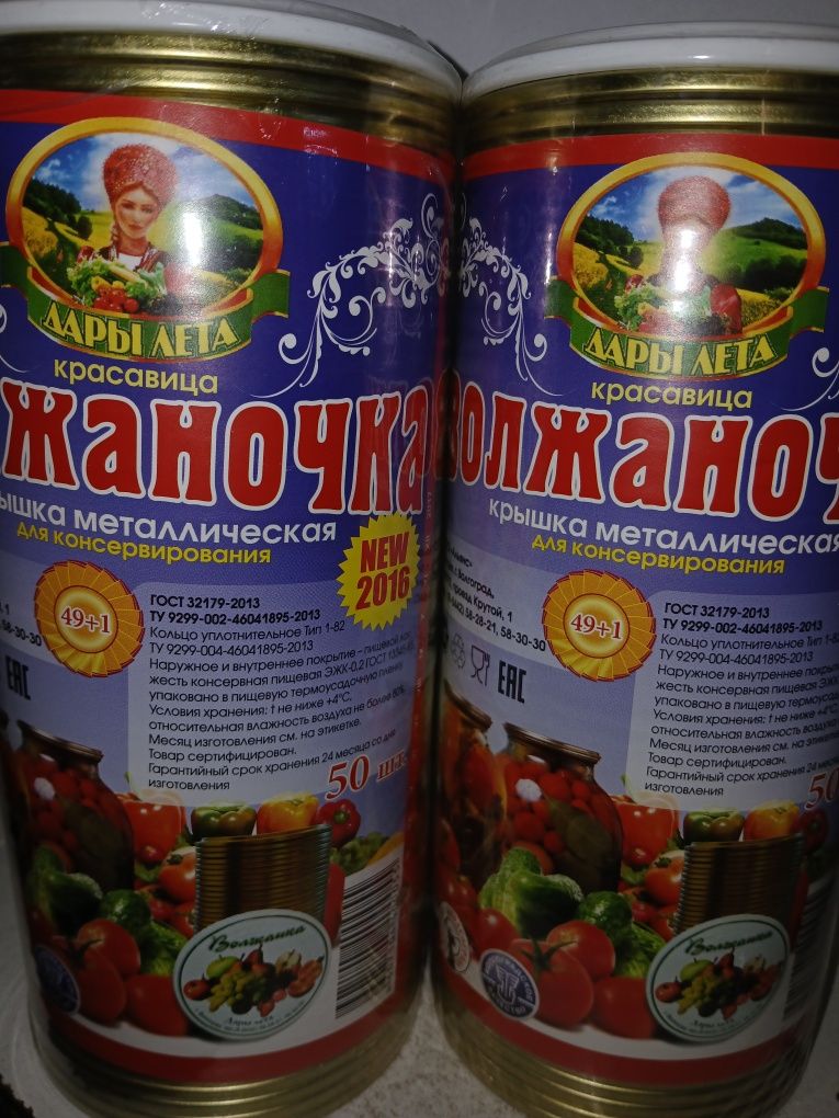 Продам! Новый. Крышки для консультации