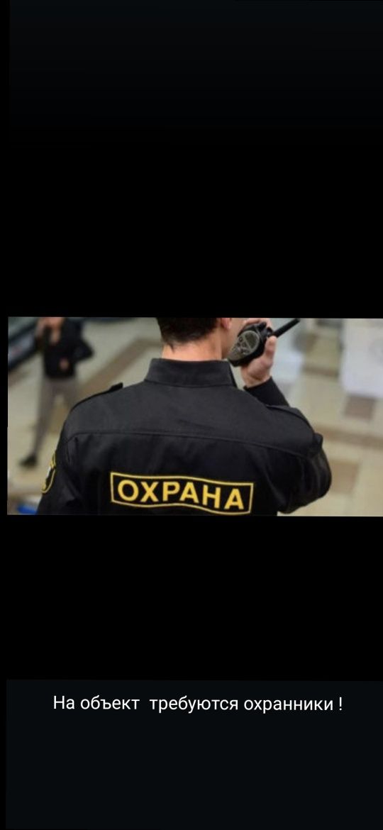 Охранное агентство предлагает услуги по охране различных объектов