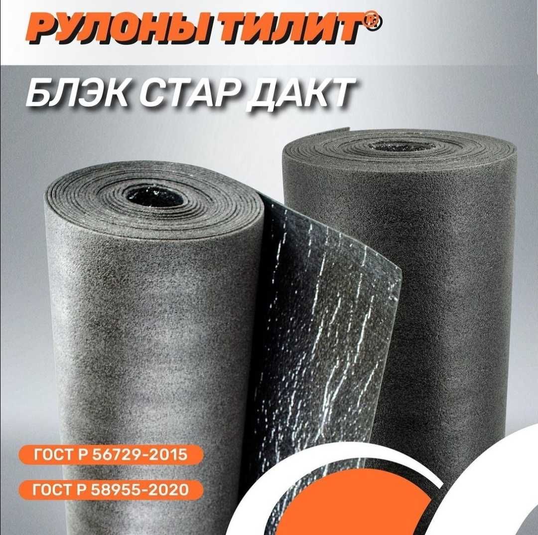 на вентиляцию изоляция пенофол самоклеющийся