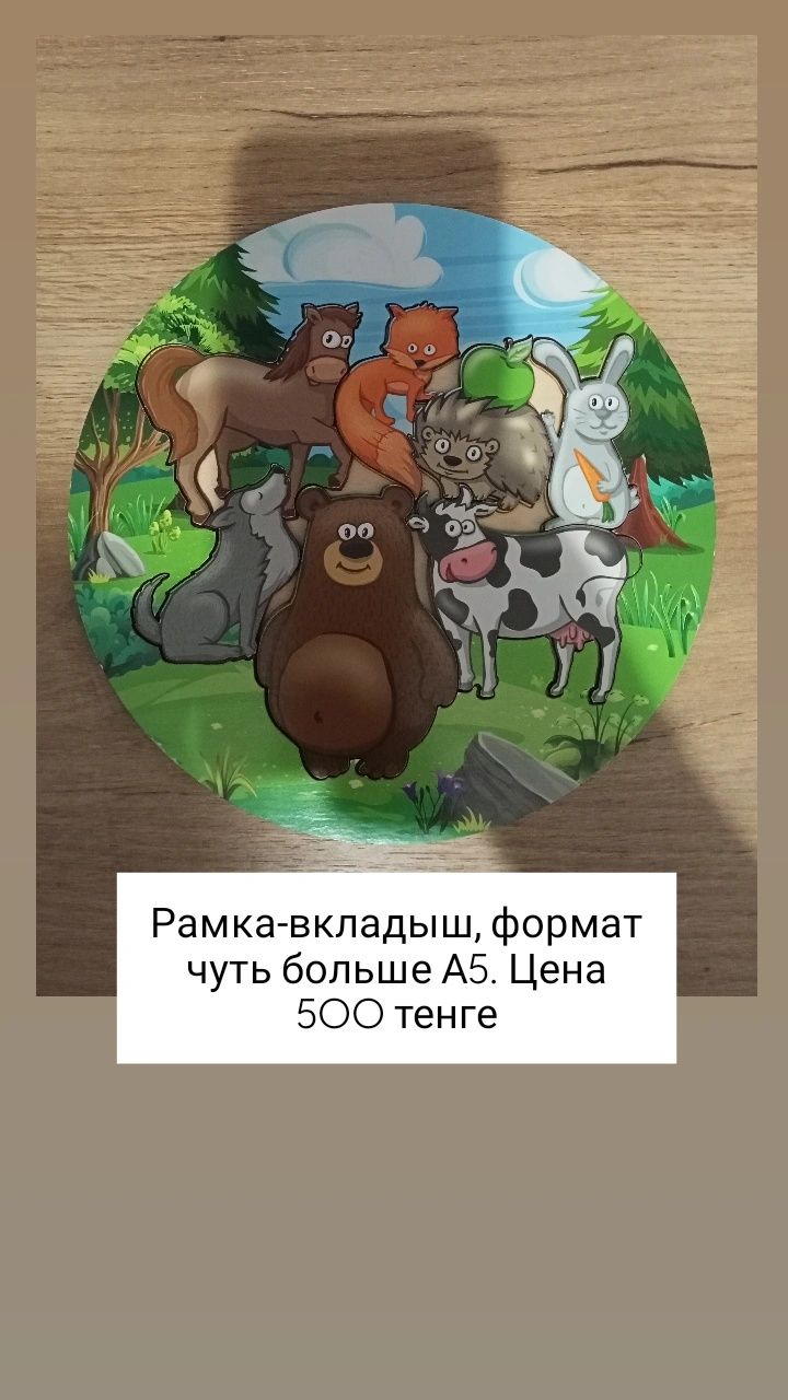Игры детям, прописи