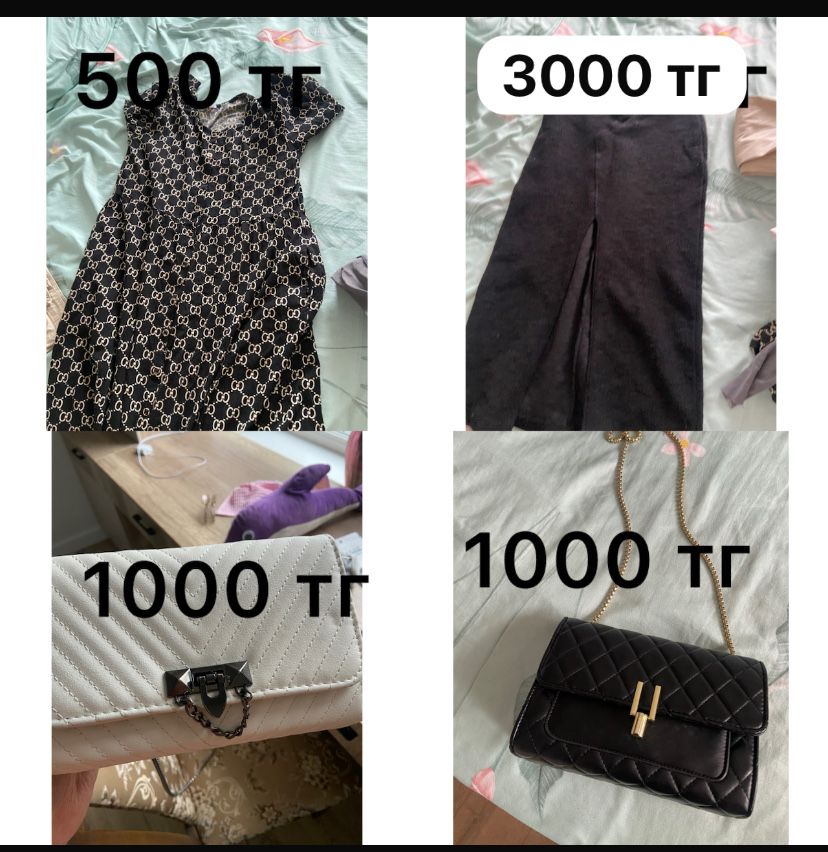 Срочно продаю свой качественные одежды