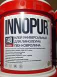 Клей универсальный 148