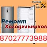 Ремонт бытовой техники