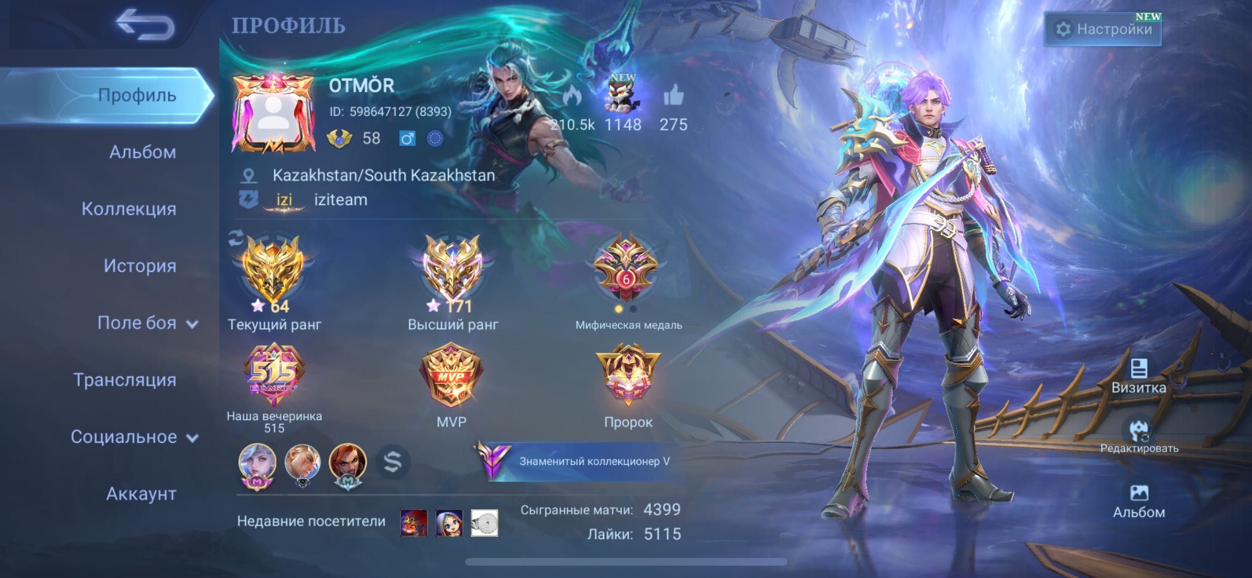 Жирный акк Mobile Legends Шымкент Астана Алматы Кызылорда Тараз Чу итд