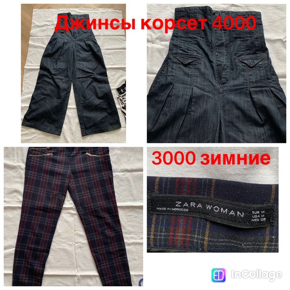 Брюки кофта 44/46 вещи