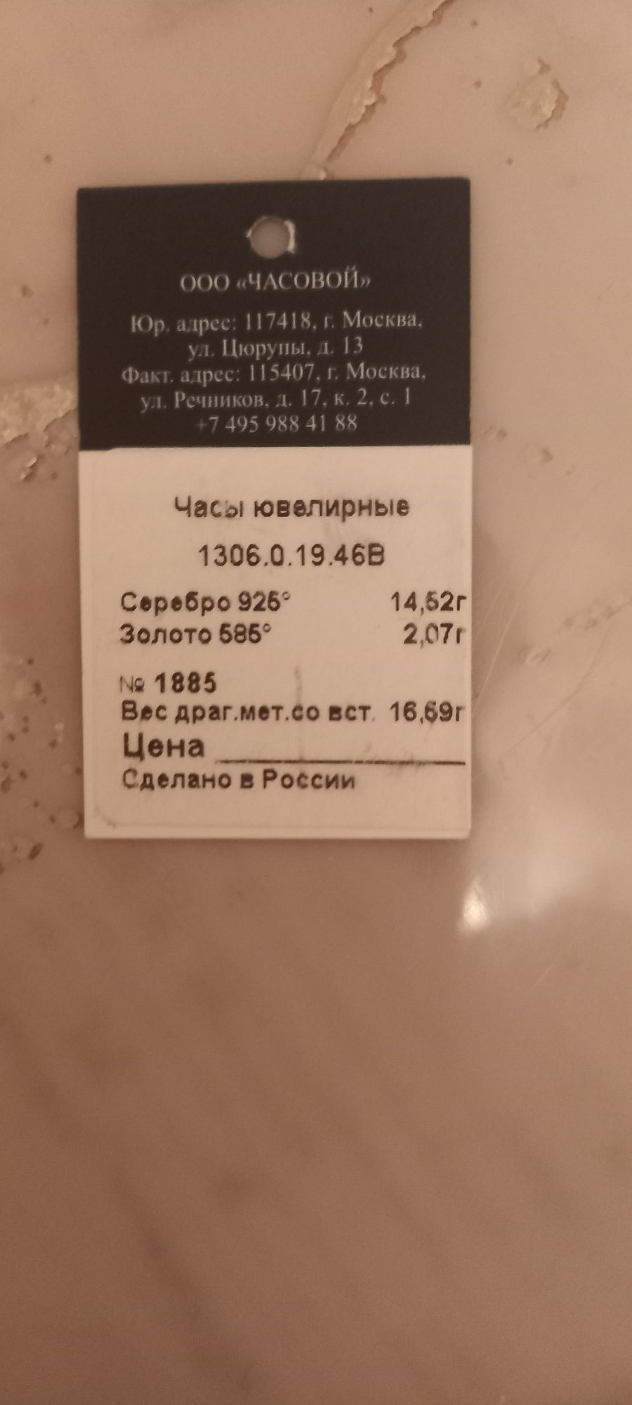 Женские наручные часы
