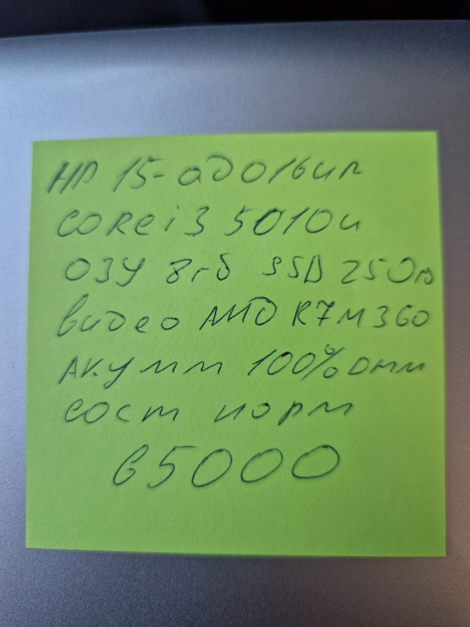 Ноутбук HP Pavilion для работы состояние хорошее