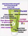 Массажный крем. От Эрсаг
