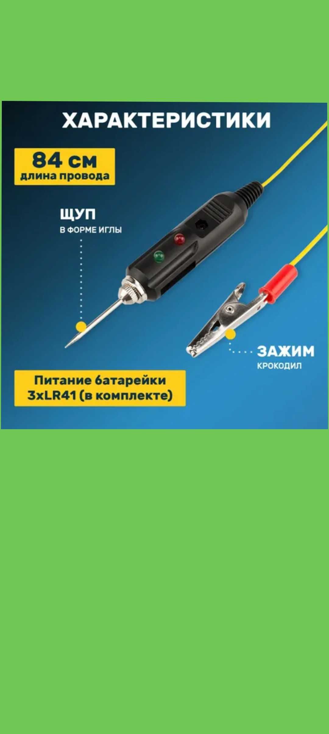 Автотестер универсальный