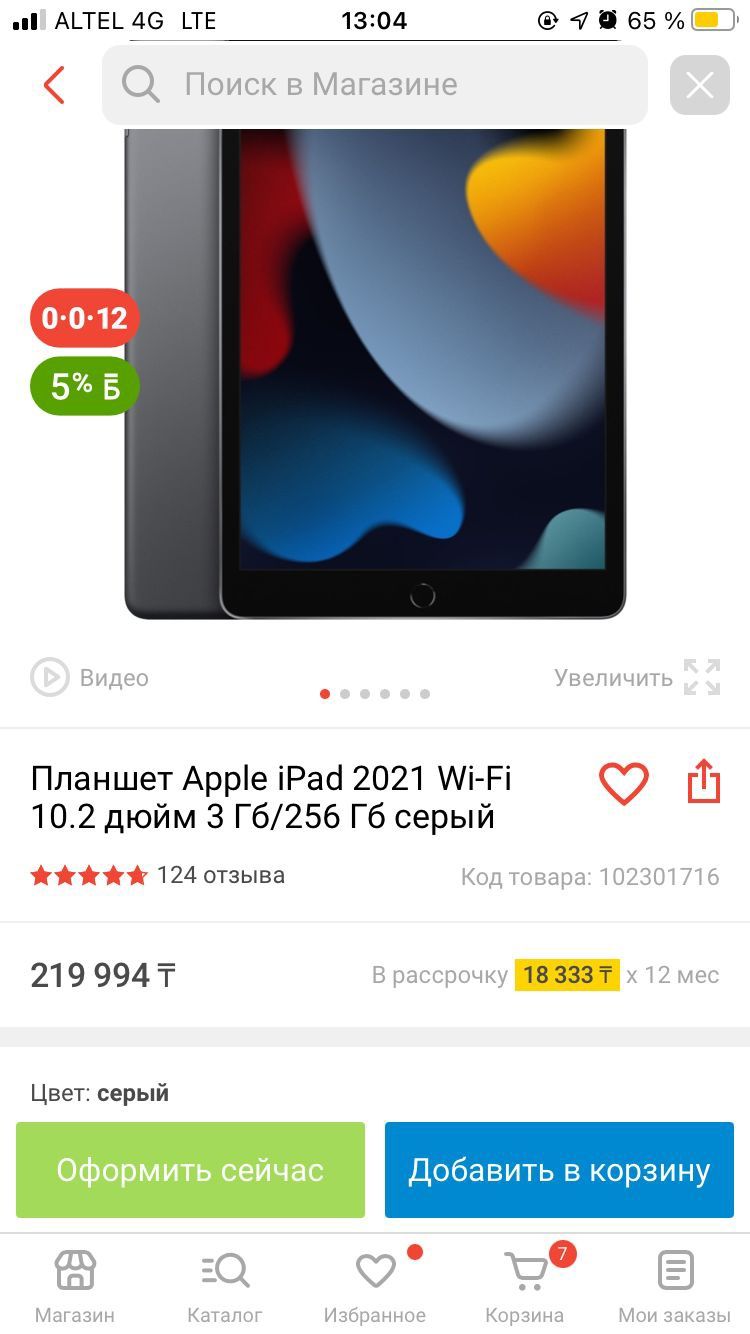 Ipad сатылады жақсы жағдайда