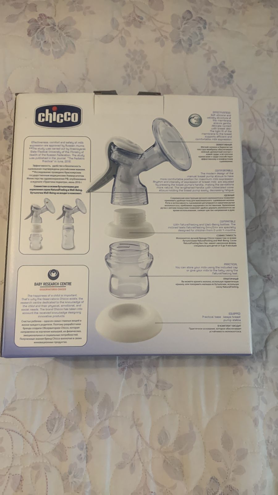 Продам Молокоотсос Chicco. Практически новый.