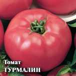 Семена розовоплодного томата Турмалин 25 гр