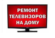 Ремонт Телевизоров ШымҚалада
