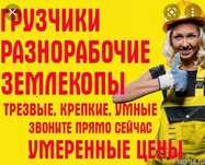Грузчики грузчики
