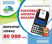 Кассовый аппарат онлайн / Новый Дешево Регистрация Обучение Поддержка