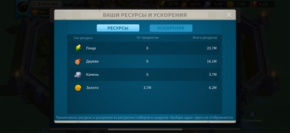 Продам акк в Райс оф кингдомс