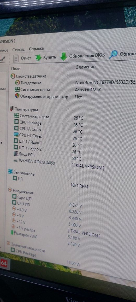 Офисный системный блок