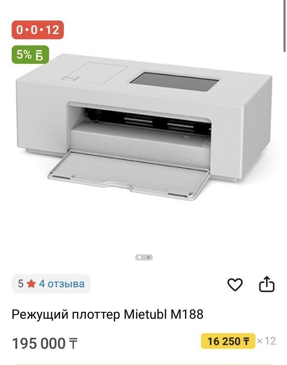 Режущий плоттер Mietubl M188