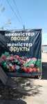 Продам ларёк овощи фрукты