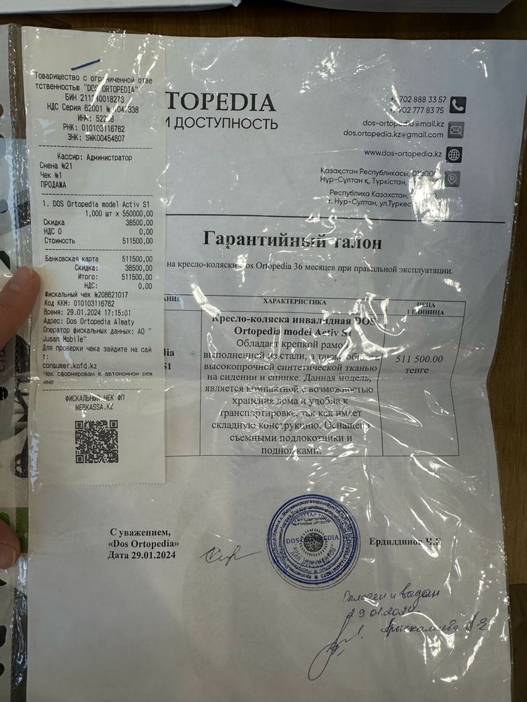 Активная инвалидная коляска