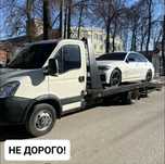 Эвакуатор НЕ ДОРОГО 24/7.