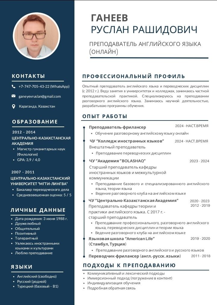 Разговорный Английский А2-С1 (online), Коммуникативная методика