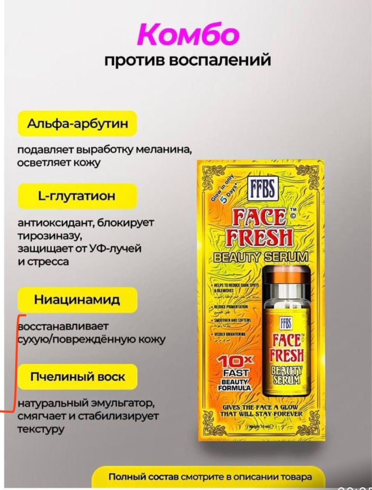 Сыворотка от морщин и пигментных пятен