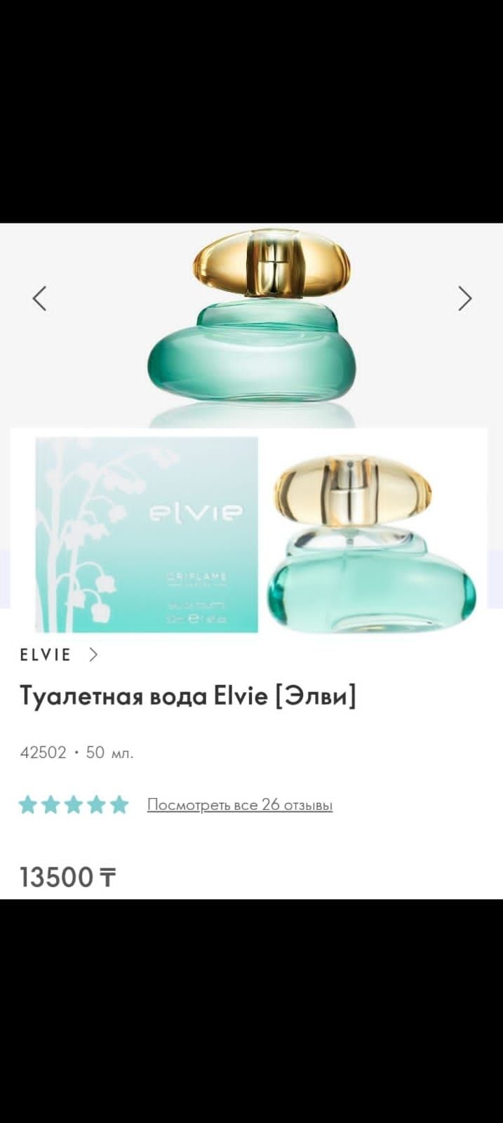 Дивайн шикарный новый