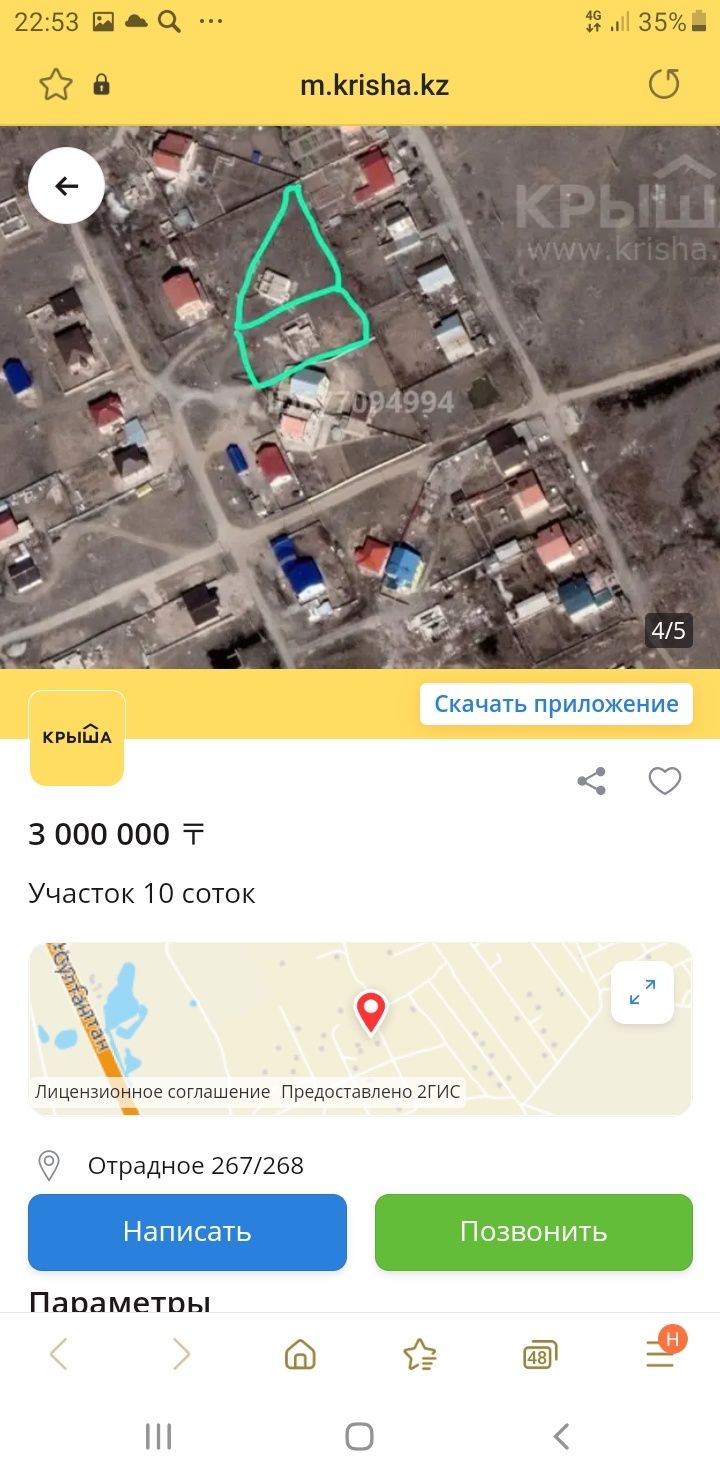 Продаем  2 земельных  участка