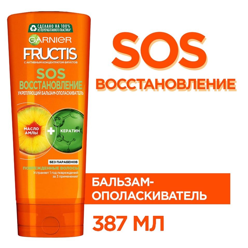 Шампуни и бальзамы Garnier