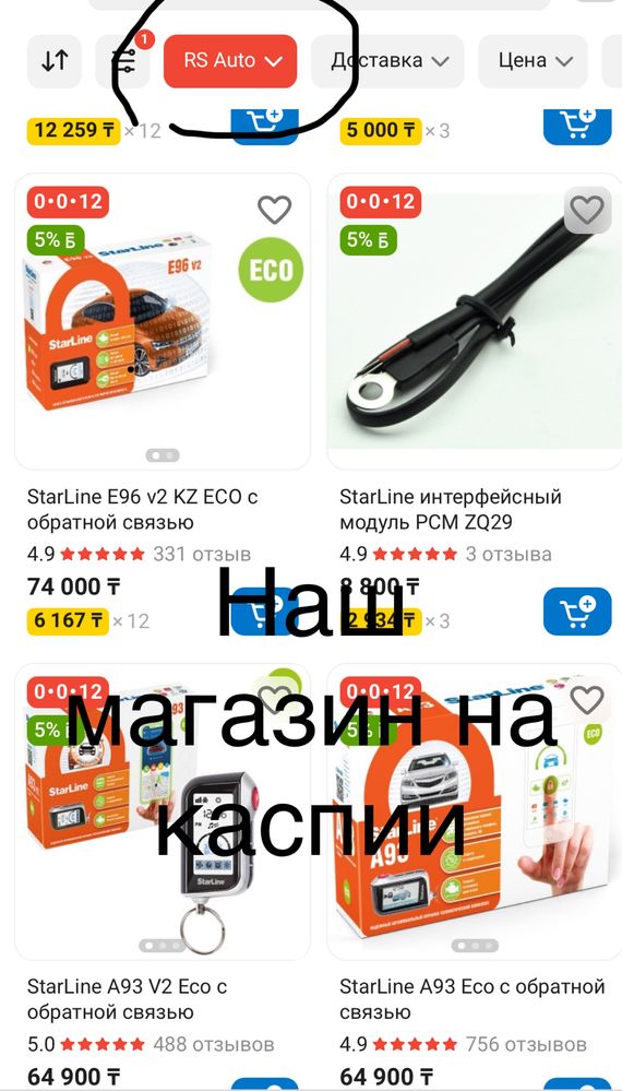 Установка продажа ремонт автосигнализации