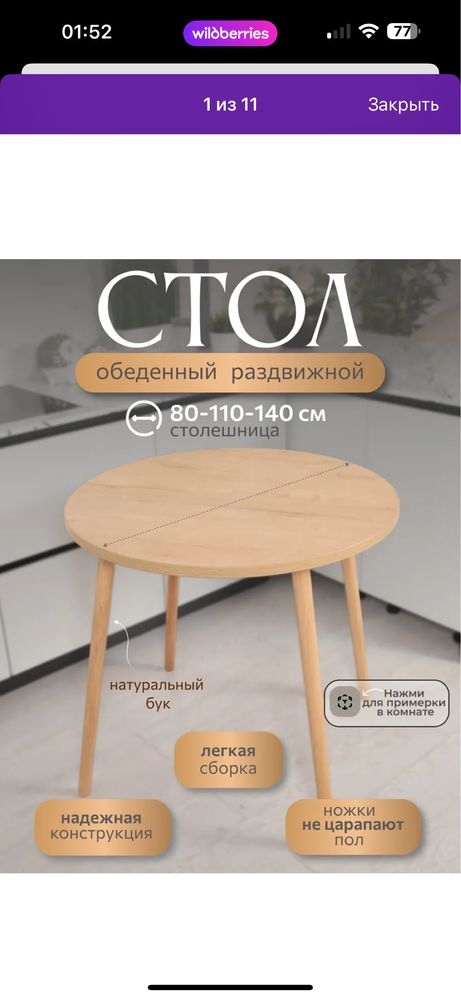 Продам кухонный стол