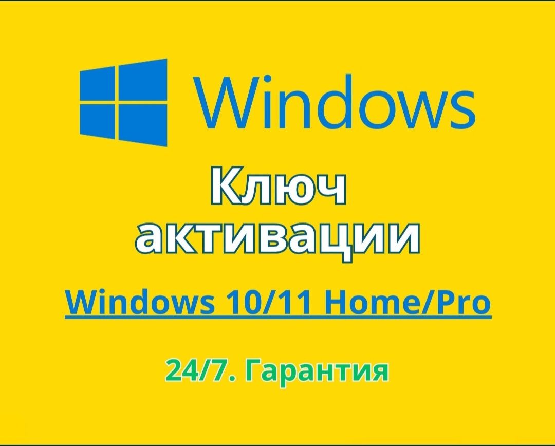 Установка Windows, Программист, Ремонт ноутбуков