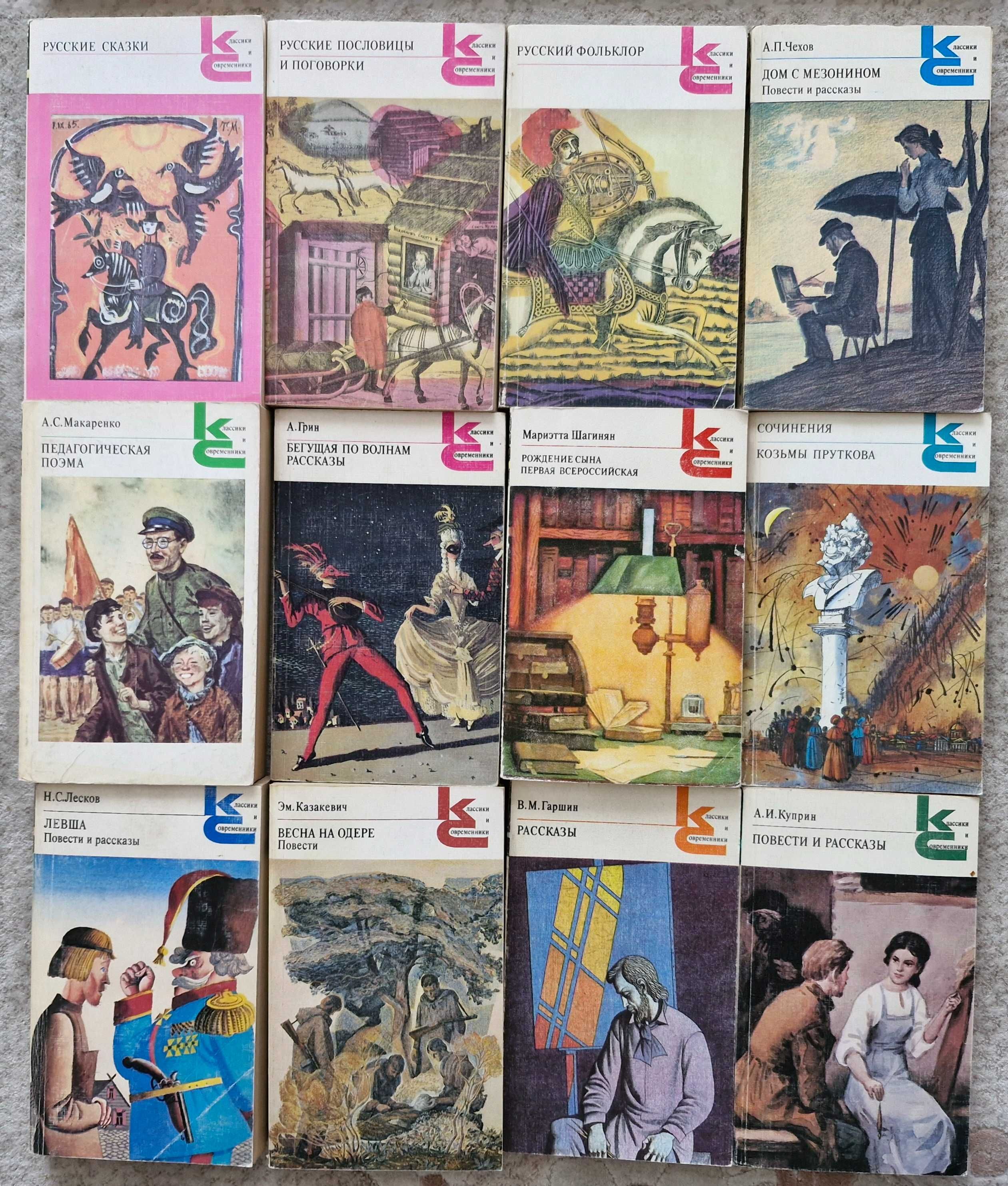 Продам художественные книги (К и С) см. карусель.