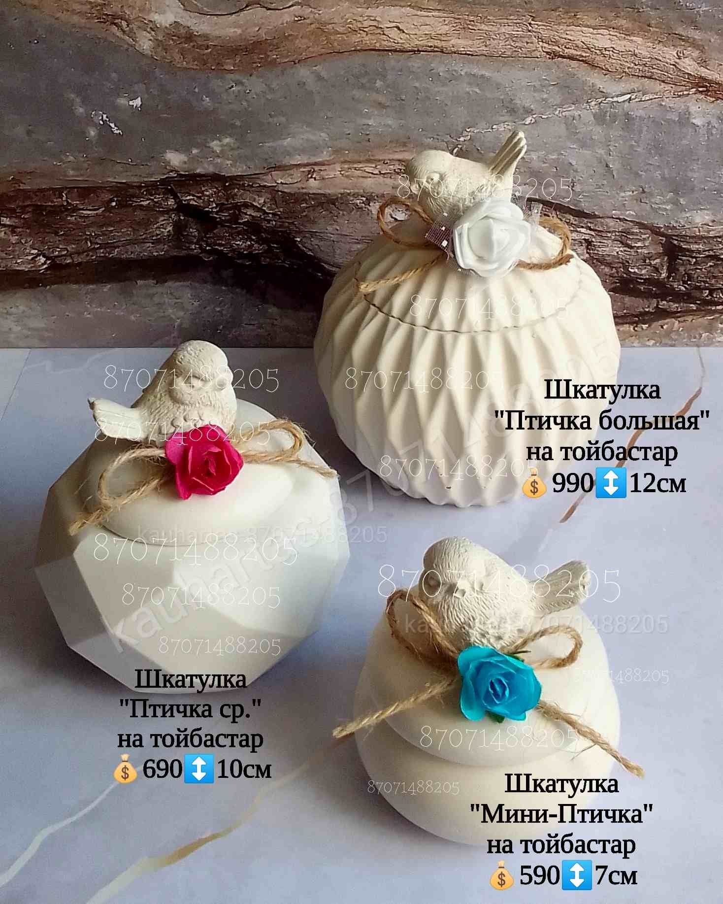 Подарки тойбастар подсвечники шкатулки мыло Астана