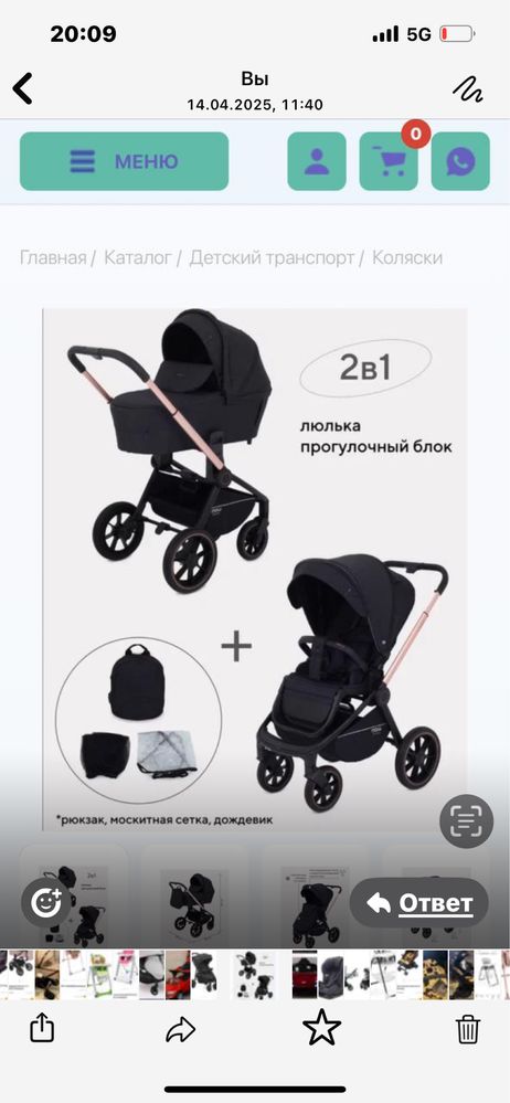 Коляска 2/1 Rant MOWBaby Zoom новая