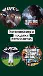 Установка игр игра на приставки Playstation пс4 пс5 ps4 ps5