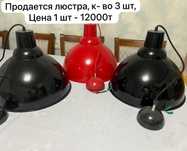 Продается люстра