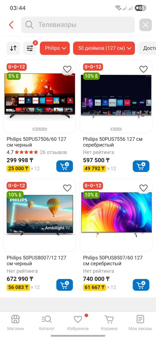 *️⃣ОРИГИНАЛ Philips Smart Tv 49PFT5301 Диогональ 124см / QTV !!!